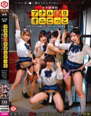 DNJR-153 Girls School Specialty Anal Hunting Devil Play If you get caught by a penis-loving J youll get an instant anal ****!!