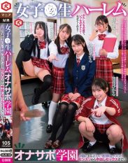 DNJR-160 High School Girl Harem Masturbation Support Academy Js Guide to Proper Ejaculation! From Masturbation to Creampie Sex