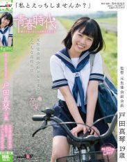 SDAB-025 Would You Like To Fuck Me Makoto Toda Age 19 A Former Student Council Vice President Daydream Sexual School Life