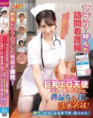 DOKI-034 The sexually horny sexual desire explodes from the sexiness of the visiting nurses she called on the app! Three big-breasted erotic angels in white gently fucked him and his erection broke through the limit! They squeezed me until I was empty of sperm!
