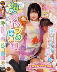DSAM-004 Specialized in big friends Motherhood and loving Babumi Nursery School
