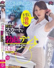DSOD-034 You saw my erection just now didnt you After catching a glimpse of her skirt brushing against the tent on the desk I found myself constantly tempted as if the tent of my erection were being pressed against me. Renka Yuzuki