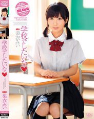 DVAJ-265 I Want To Go To School Mi Kurii