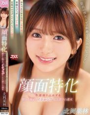 DVAJ-729 Specializing in faces. Staring at each other from zero distance with the best girlfriend. A super cute sweet soothing smileA lewd slurping faceA drooling orgasm face during mating. A weekend of lovey-dovey sex from morning till night all to yourself. Karin Kitaoka