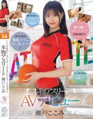 EBWH-177 Real Athlete With A Slim Beautiful Busty Body And Endless Sex Stamina Seto Kokomi Makes Her AV Debut