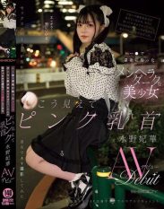 EBWH-272 I picked up this beautiful mentally unstable girl late at night at the toilet and since the barrier to sex was low I decided to shoot an AV right away. Despite her appearance her pink nipples make their AV debut.