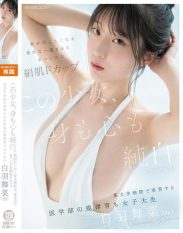 EBWH-317 This girl is Sara Mashiro in body and mind. Her simple single eyelids make men want to defile her. Her Sara Mashiro silky skin and F-cup breasts are the hallmarks of a medical school student Maina Shiraha 22 who trains at a university hospital.