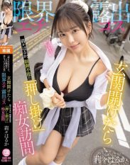 EBWH-330 Ririharu Rika the uncontrollable push-in lascivious woman visits you in her limitlessly erotic and revealing costume when you open the front door.