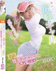 EBWH-339 That easy-going flirty golfer has a figure thats way too tight! When I couldnt resist making a move I got taken down by the 58 sex-crazed athletes intense hip movementsthe coach was completely defeated. Jinai Kiyomiya