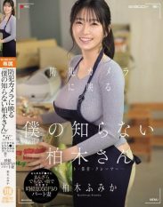 EBWH-342 The Kashiwagi I Dont Know Caught on Security Cameras A Part-Time Wife Earning 1050 Yen an Hour Who Lends Her Hole to Every Kind of DickCustomers Part-Timers Contractors and ComplainersWith a Look That Suggests She Doesnt Mind It One Bit Fumika Kashiwagi