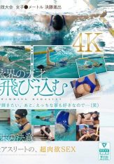 EBWH-345 Seina Yoshiki All-Japan National Team Member and Swimming Medalist Makes Her AV Debut