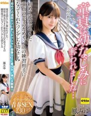 EKDV-771 4K My virginity was taken by my childhood friend… My tsundere childhood friend became my sex practice partner for me a virgin who had just gotten my first girlfriend. Miyu Ootori