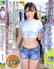 EKDV-797 4K My *****hood friend took my virginity… My cheeky *****hood friend became my sex practice partner for me a virgin who had just gotten her first girlfriend.