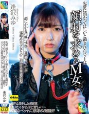 EKDV-801 The pet that my senior asked me to take care of is a masochistic girl who wants a facial… Shes ecstatic about the semen on her face… Three days and two nights of cohabitation with a quiet obedient beautiful girl Miyu Aizawa