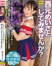 EKDV-810 This Bitch Is In The Heat Right Now! Would You Like To Try It With Nishimoto Meisa
