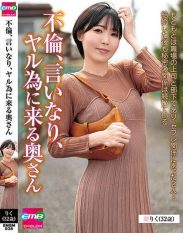 EMBM-038 Cheating Obedient Wife Who Comes to Do It Riku 32 years old Riku Aizawa