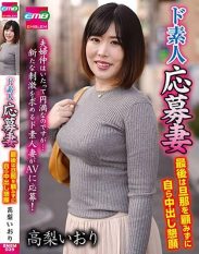 EMBM-039 Amateur Wife Applicant In The End She Doesn’t Care About Her Husband And Begs For Creampie Iori Takanashi