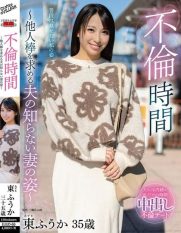 EUUD-066 Adultery Time – The wifes unknowing husband seeking another mans cock – Azuma Fuuka