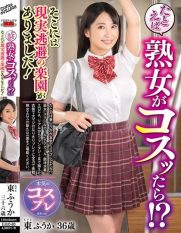 EUUD-080 For example what if a mature woman cosplayed! There was a paradise for escaping reality! Azuma Fuuka