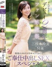 EUUD-85 Thanks To You It’s My 2nd Anniversary Fan Appreciation Event! If You Can Withstand Reimi’s Masturbation Techniques You’ll Get A Special Service Of Unprotected Sex Reimi Saegusa