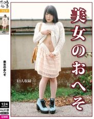 EVIS-588 Beautiful womans navel