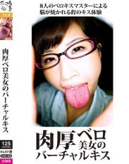 EVIS-605 Virtual kiss with a beautiful woman with a thick tongue