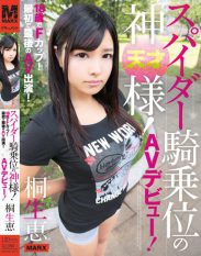 MRXD-075 An 18 Year Old With F Cup Titties! Her First And Last Porno Debut! A Spider Cowgirl Goddess! Her AV Debut! Megumi Kiryu