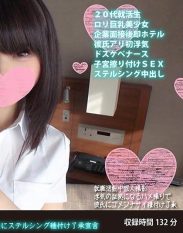 FANH-067 Beautiful Girl Ryo-Chan One In 4.6 Billion Years Lori Busty Who Works Hard In Job Hunting Is Her First Cheating Sensitive Ma Ko Declaration Of Approval Of Stealthing Seeding