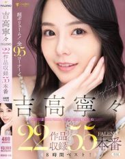 FCDSS-115 Nene Yoshitaka FALENO 22-Title Collection55 Scenes 8 Hours of Best-of!