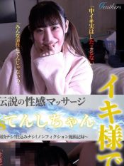 FFM-016 Legendary Erotic Massage VS Angel