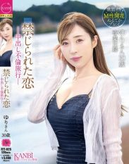 FFT-025 Forbidden Love – Creampie Affair Trip –