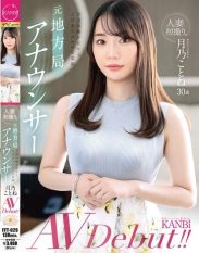 FFT-029 Married Woman’s First Shoot. Former Local Station Announcer. Her Face In The Evening Shows Her Extremely Lewd Face. Kotone Tsukino AV Debut