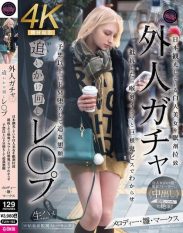 FJIN-103 A foreigner is chased and ****d. A beautiful white woman is ***napped while sightseeing in Japan with sleeping pills. When she resists she is ****** to accept a lesson with deep throating and a huge cock. She becomes a masochist more than expected and begs for more. Melody Hina Marks