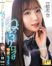 FNS-049 Drooling  School girls sticky kissing and saliva sex Eren Sora