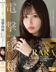 FNS-053 RARAs surprise transfer Her beauty remains intact…a determined transfer to show off a new RARA.