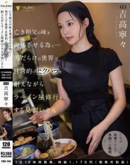 FNS-192 In order to revive the taste of her late grandfather… an apprentice who trains to be a ramen chef while enduring daily sexual harassment in a world full of men. 16 hours a day 1175 yen per hour overtime not included Nene Yoshitaka