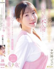 FNS-197 I had an affair with my sons homeroom teacher…I crossed the line after a chance encounter on a matching app and had sex with her in secret many times….