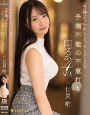 FNS-202 Now wait! Non-stop piston even if she cries out Wait now! Unpredictable and unexpected 4sex with a quick pussy Yui Amatsu!