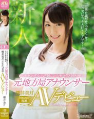 kawd-839 Former Local Office Announcer Who Likes Sex With The Scandal And Rumors Announcer Miki Sakurai Kawaii Exclusive AV Debut