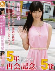 PAT-001 From 5 To Commemorate The Reunion For The First Time In Five Years