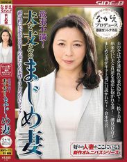 NSPS-711 Lusty And Horny! A Prim And Proper Wife Who Supports Her Husband