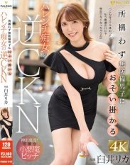 FSDSS-912 Rika Usui a lewd woman who attacks defenseless men wherever she goes