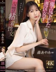 FSDSS-925 Revenge on a girl from Minato Ward who looked down on me making her never be able to walk around Roppongi again – Ayami Mori