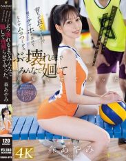 FSDSS-972 I was annoyed that guys were fawning over me just because I was raised well so I took her around with me until she broke down and made her understand. Ayami Mori