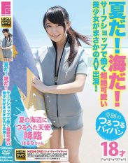 FSRE-009 It's Summer!It's Sea!A Transcendent Pretty Girl Working At A Surf Shop Appeared In The AV!