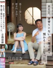 FTHTD-142 One day I decided to take care of an orphaned girl at my house. I treated her like a daughter but she offered her body to me… Yuna Hinata