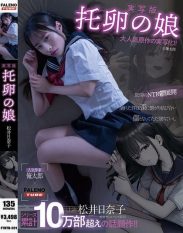 FTHTD-201 live-action mendicants daughter starring Hinako Matsui original story Ore Taro