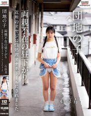 FTHTD-212 A Girl from the Housing Complex One Afternoon When My Parents Were Away a Neighbor Turned Me Into His Personal Sex ToyAoi Ishihara
