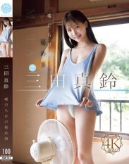 FWAY-041 A secret full of lies – Marin Mita