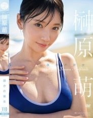 FWAY-054 Someones Girlfriend Moe Sakakibara